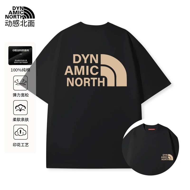 动感北面纯棉短袖T恤弹力冰感夏季小白T男女同款情侣款亲肤柔软款