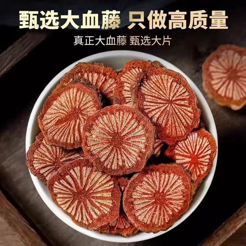 【血赛通】云南农家干货血塞通