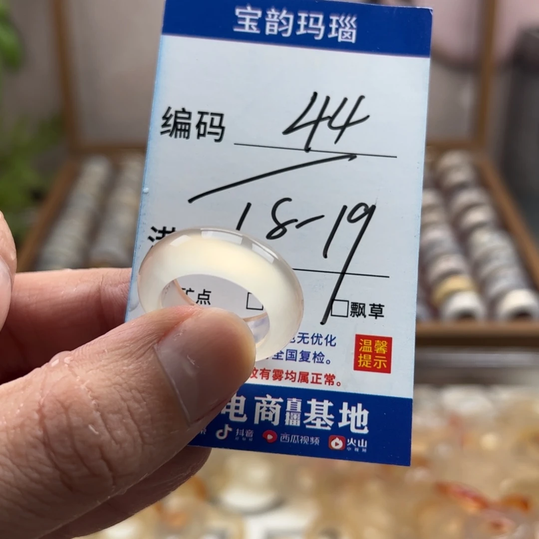 玛瑙/玉髓未镶嵌戒指