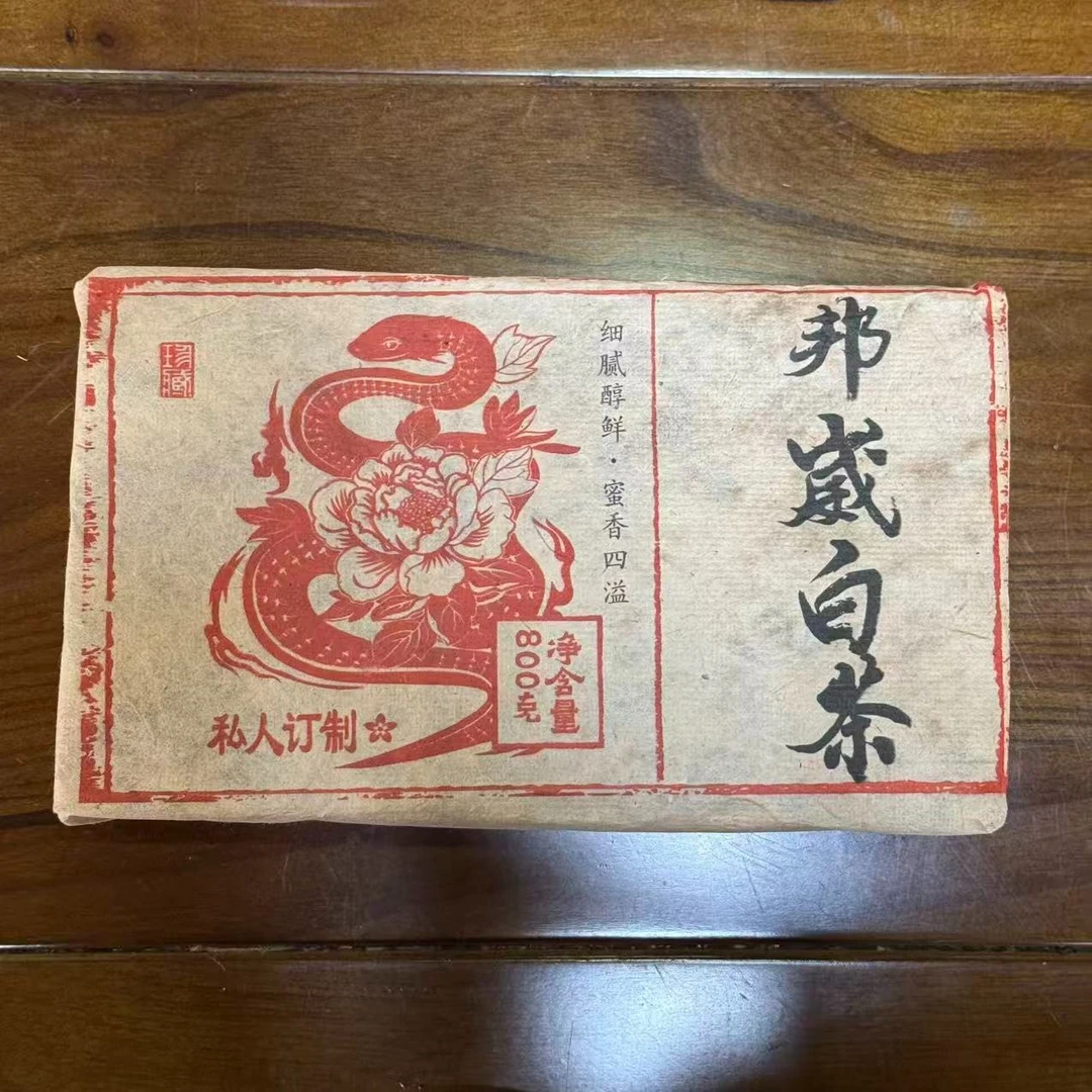 普御叶2012原料 邦崴白茶砖 云南白茶 800克/砖