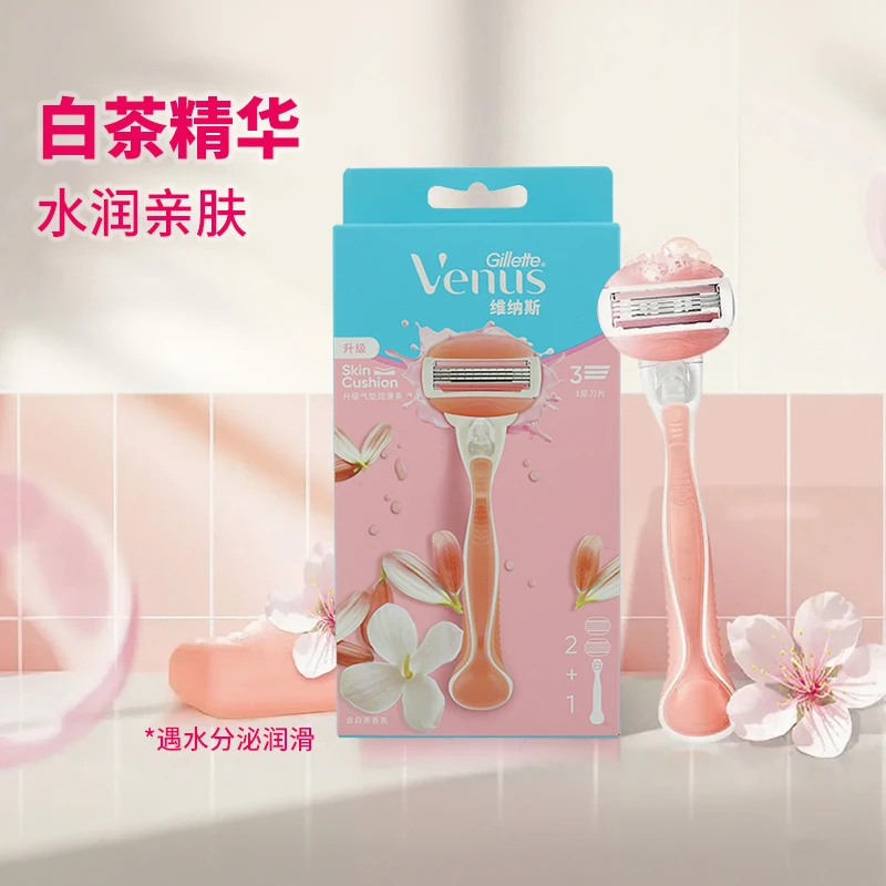 正品吉列女用维纳斯白茶三层女士除毛刀芦荟5层剃毛刀腋下私处