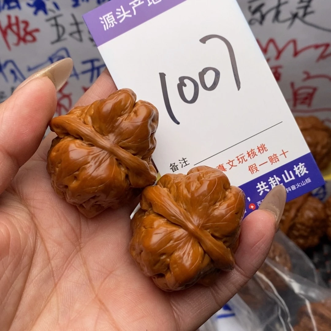 文玩核桃把件核桃