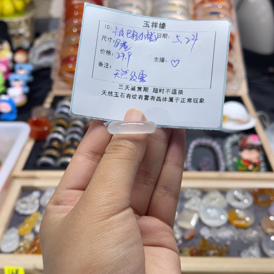 玛瑙/玉髓戒指未镶嵌卡****?