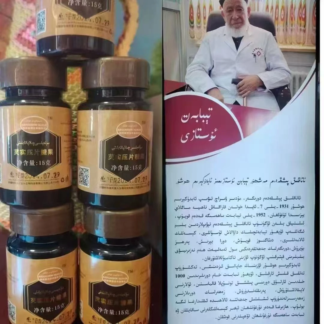 【双11特惠】Qilapa Tabliti 和田芡实压片糖果 kawziyat mahsulati