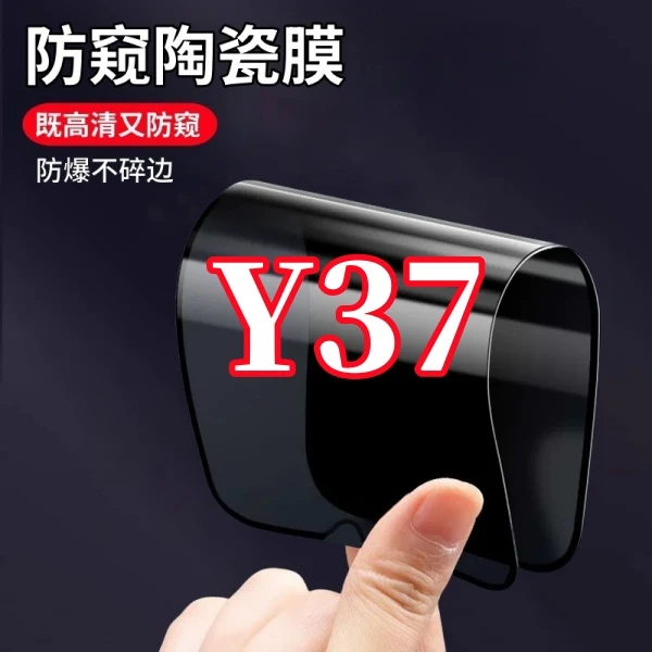 适用vivoY37高清护眼防窥陶瓷摔不碎软膜防爆不碎边全屏手机贴膜