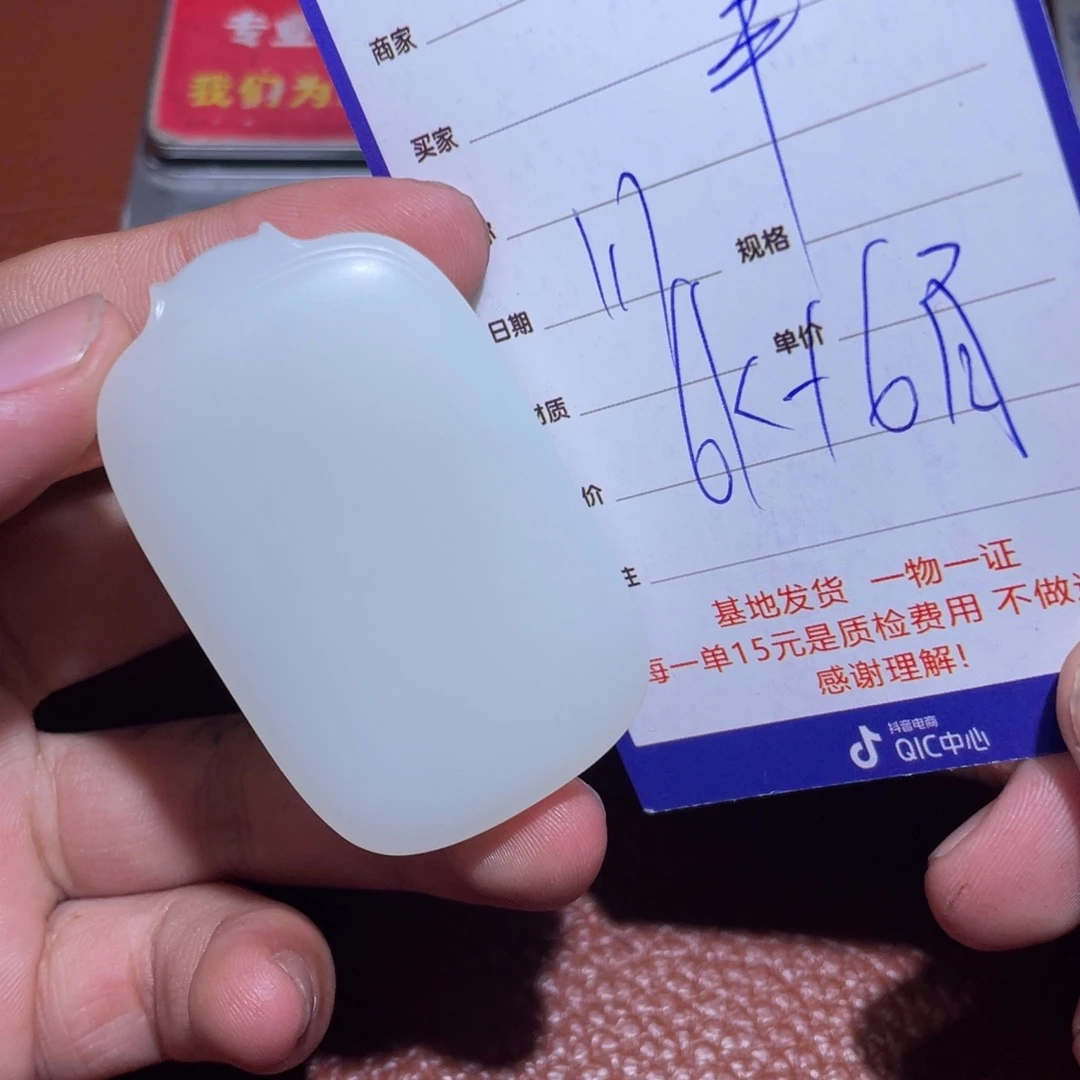 和田玉挂件未镶嵌半**饼
