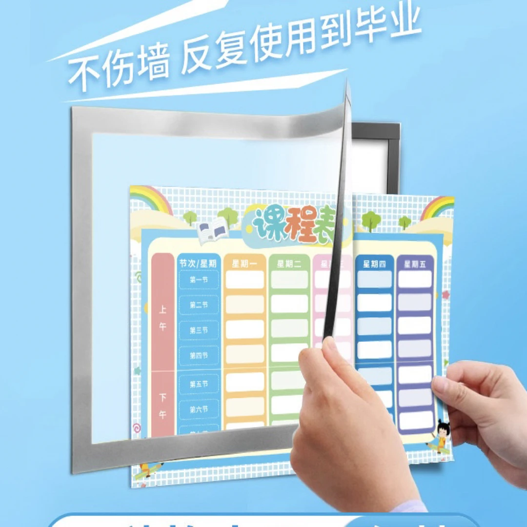 【教师推荐款】 磁性框课程表墙贴小学生一年级磁吸课程表磁性贴