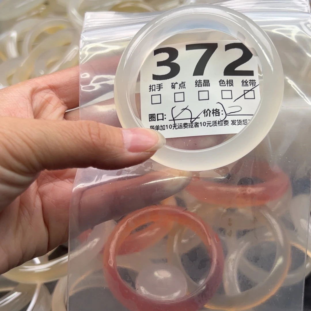 玛瑙/玉髓未镶嵌手镯372