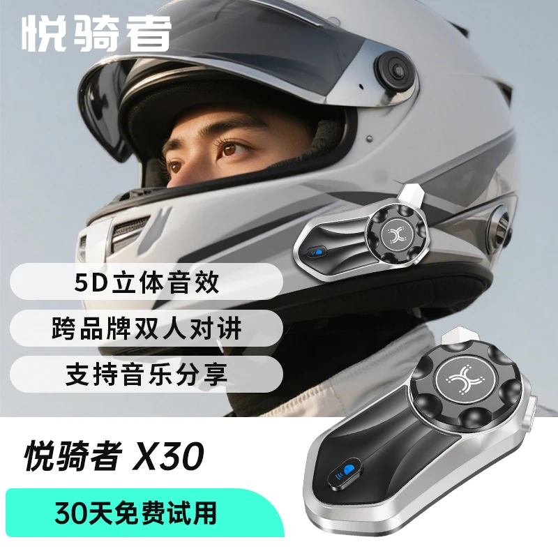 悦骑者机车骑行跨品牌对讲头盔蓝牙耳机头盔装耳机摩托车多人对讲