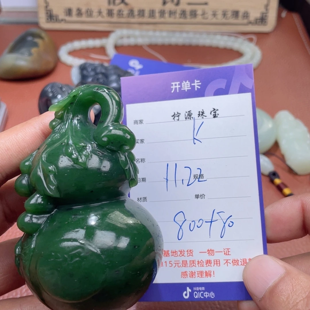 K***_和田玉未镶嵌颈饰