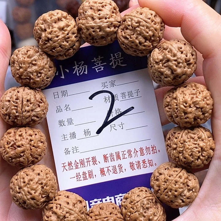 手串金刚菩提21双龙