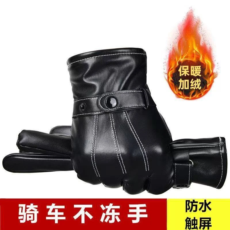 【冬季必备】加绒手套触摸屏骑行防寒加绒防风防水骑车手套