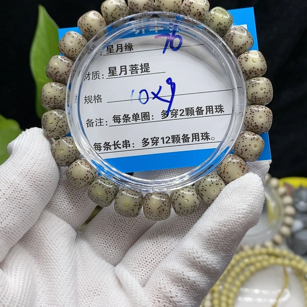 【闪购商品】吊坠星月菩提76（h j k ko