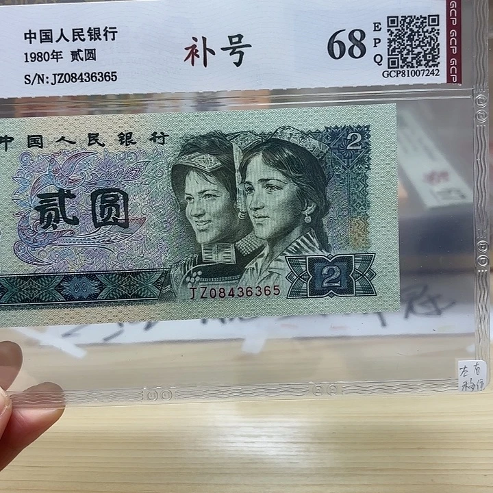 802补号左右移位365