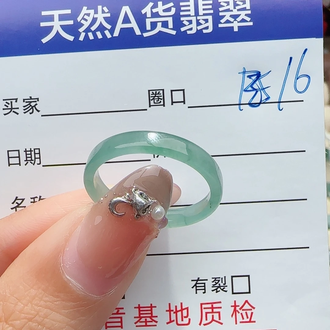 未镶嵌戒指翡翠翡翠
