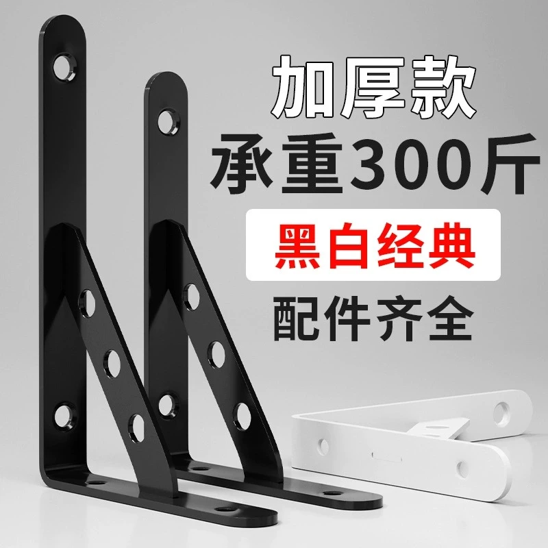 免打孔三角支撑架三角置物架三角架墙上固定直角铁一字隔板置物架
