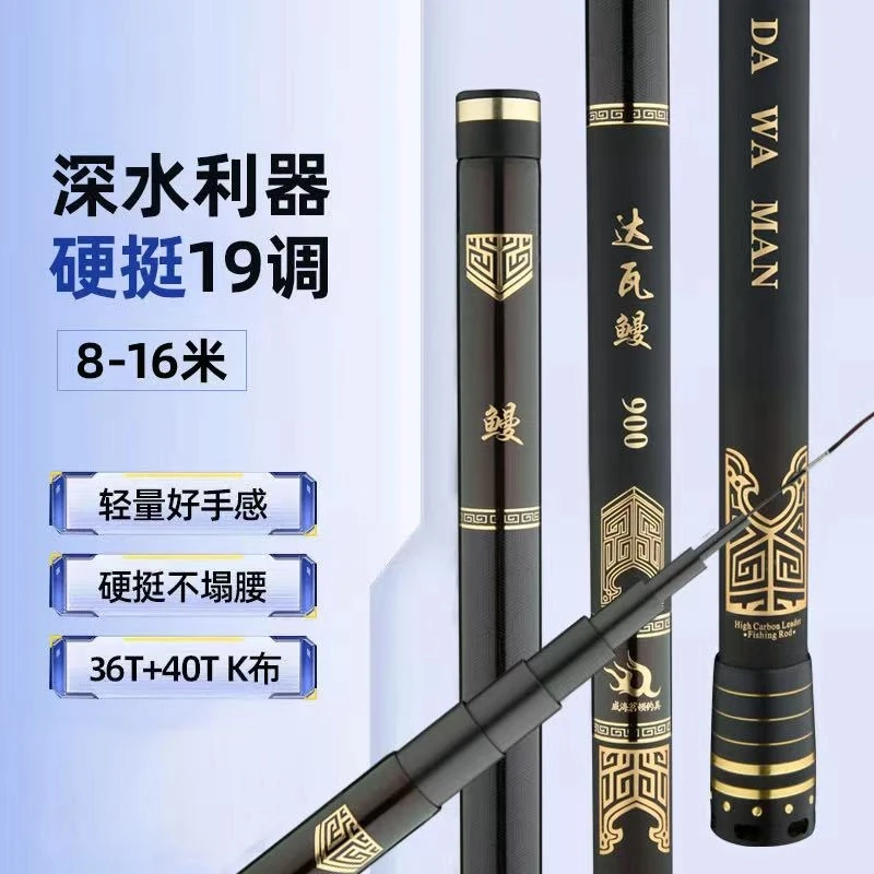 达瓦鳗炮杆传统钓鱼竿8-16米超轻超硬长节杆