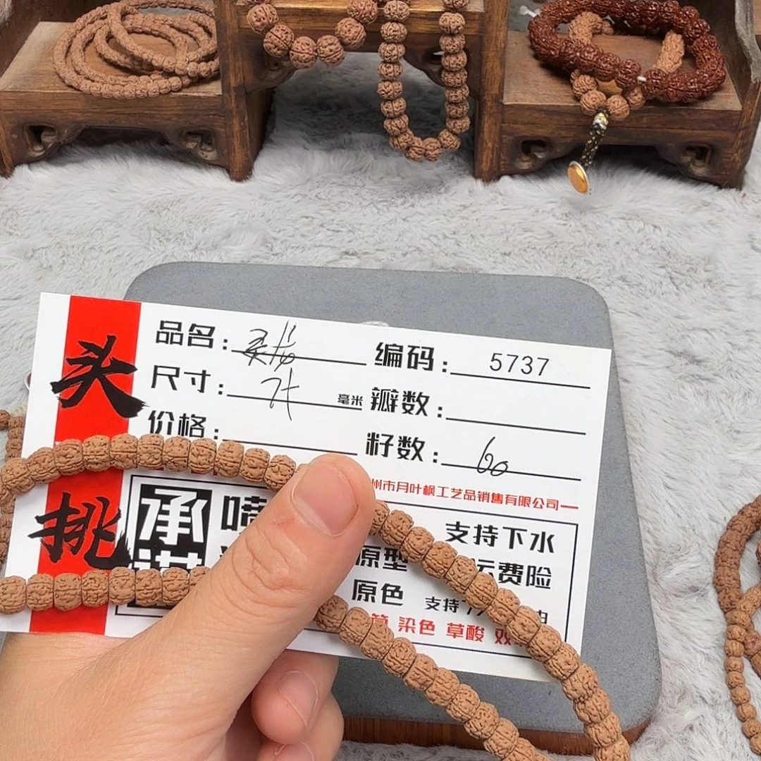 吊坠金刚菩提Bbbbb5737