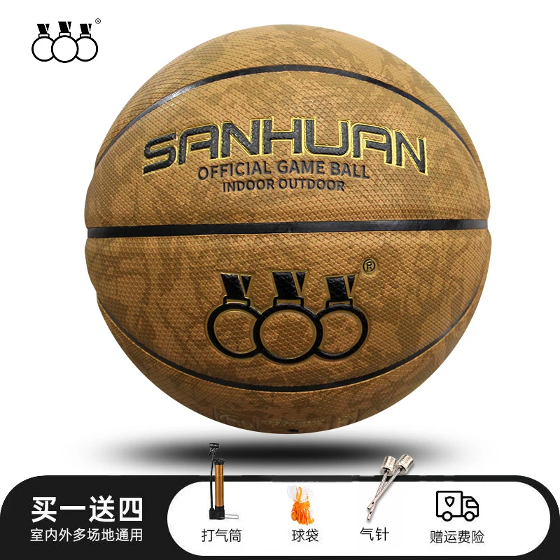 三环飞行员系列花棕色七号吸湿软皮篮球