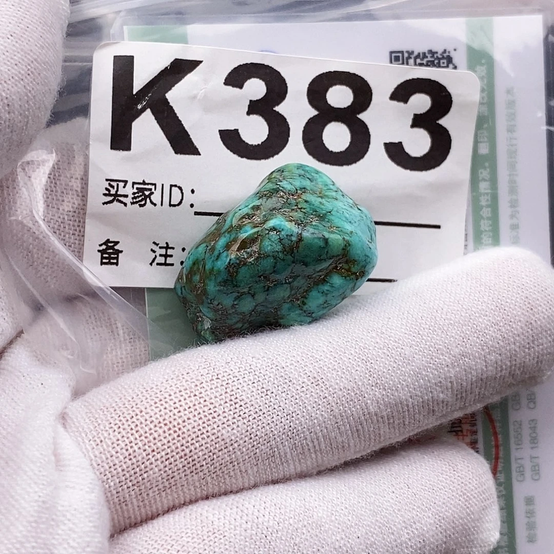 绿松石未镶嵌原矿