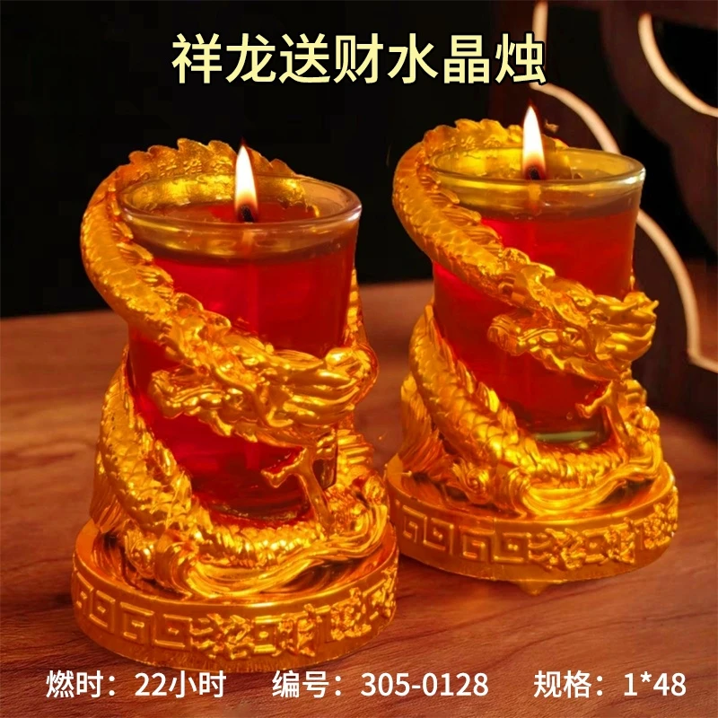 缘源2317祥龙送财水晶烛(22小时)（305-0128）