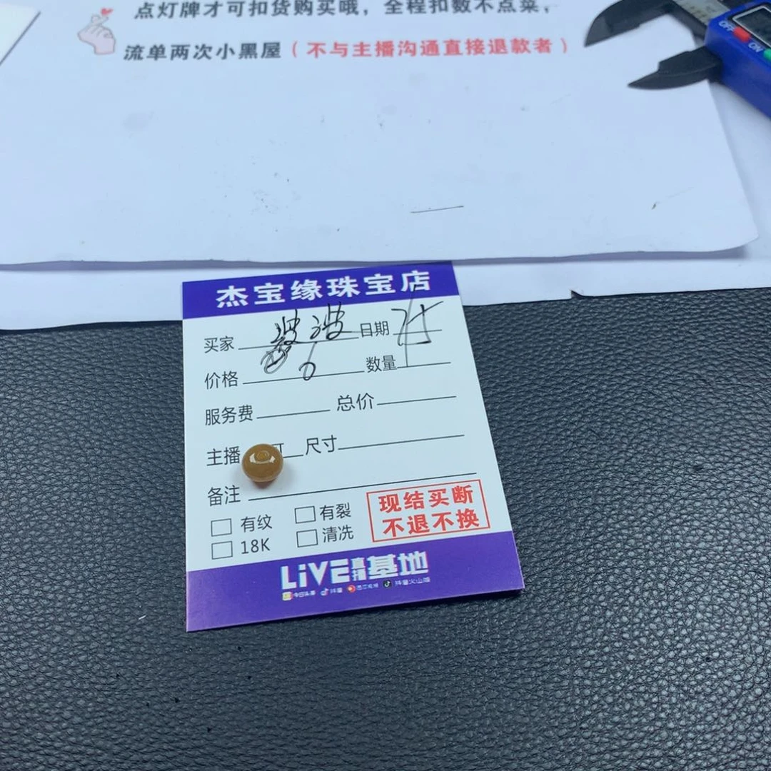 波***0翡翠未镶嵌颈饰翡翠