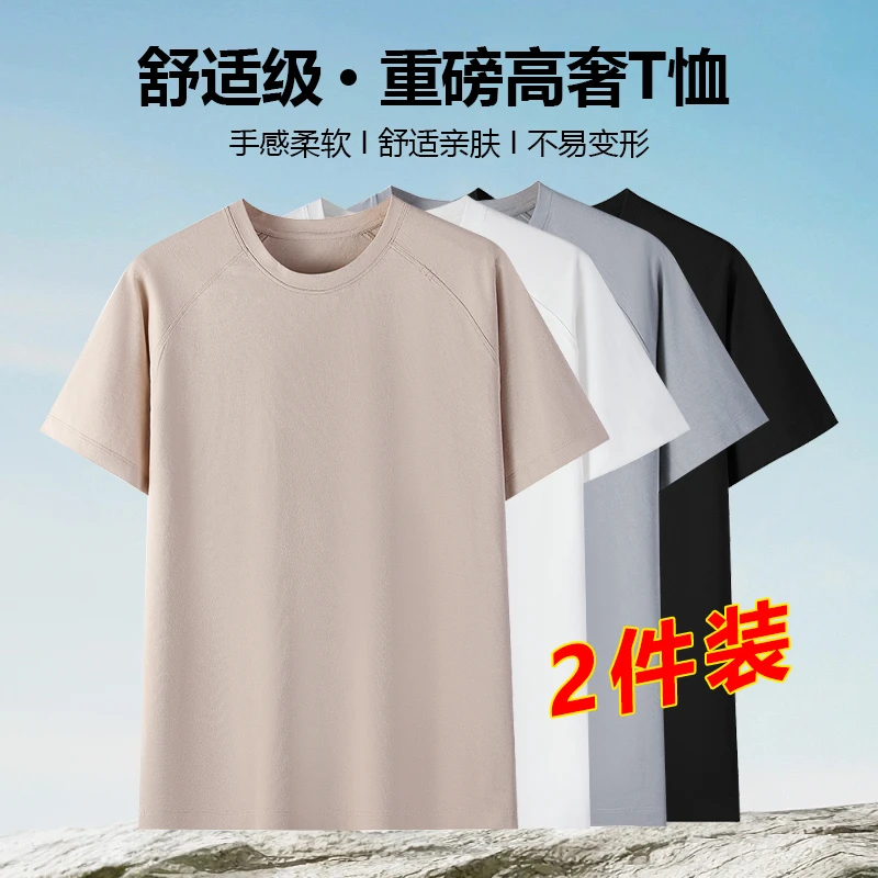 2025夏季新款棉短袖t恤男士薄款凉感纯色白色百搭宽松速干半袖T恤