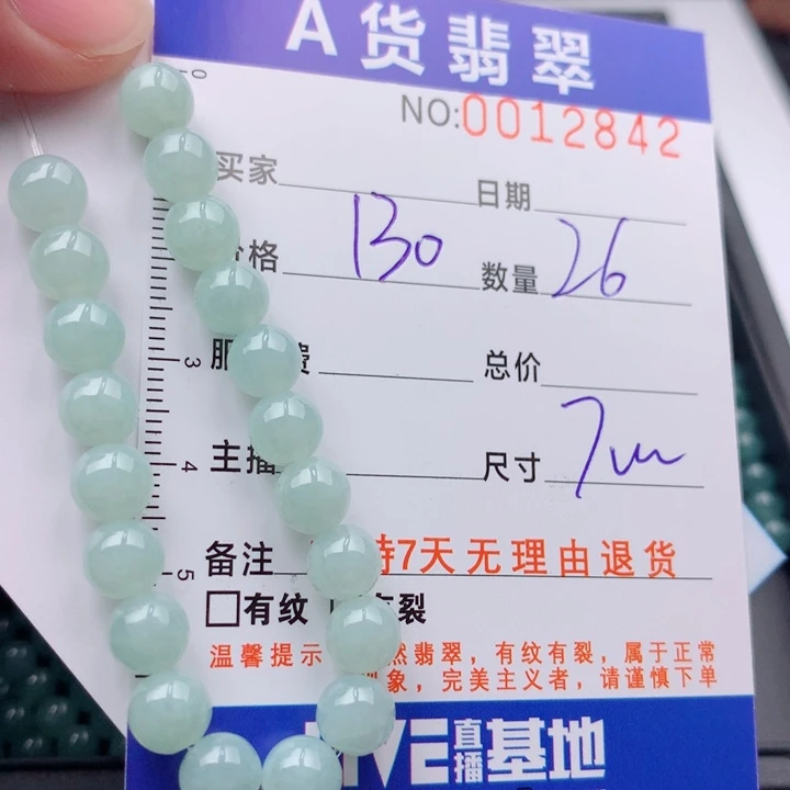 未镶嵌手链翡翠多样性