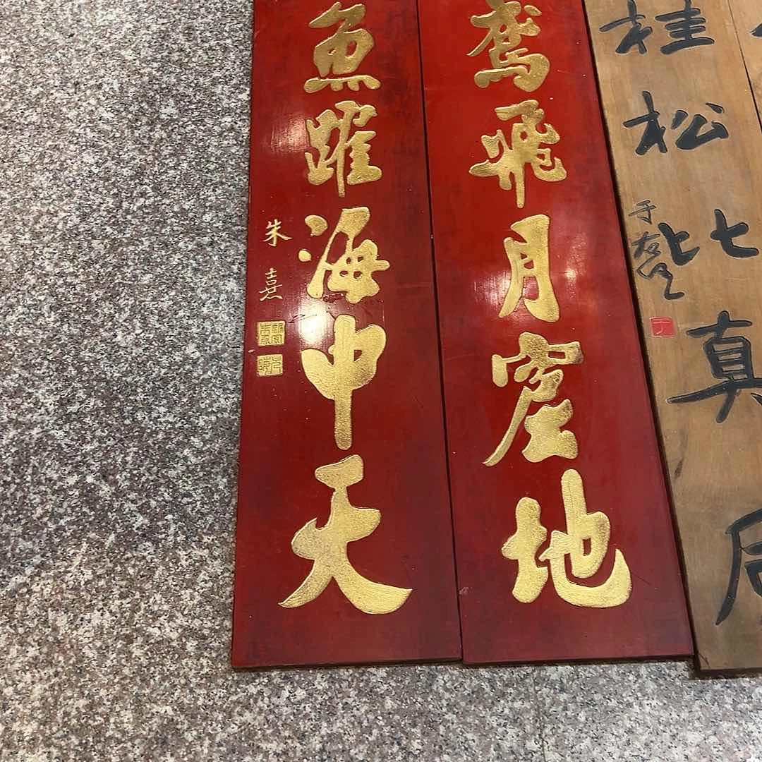 木全*对联一对海中一对