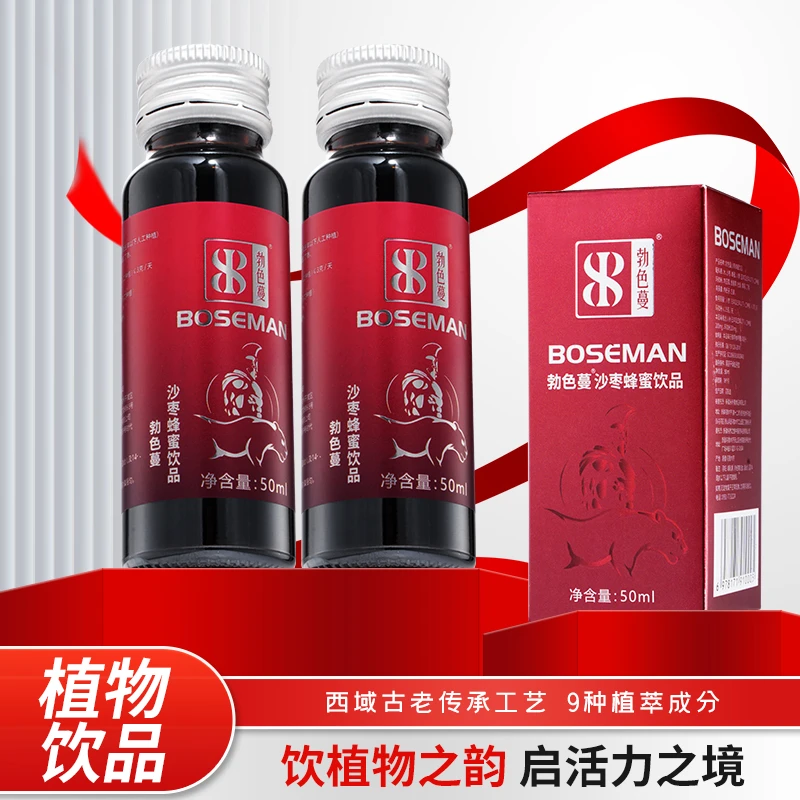 勃色蔓沙枣蜂蜜饮料肉豆蔻牡蛎人参丁香精华健康口服饮品（礼盒装）