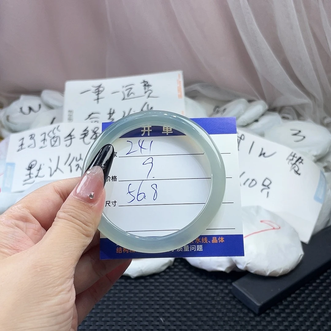 玛瑙/玉髓未镶嵌手镯241