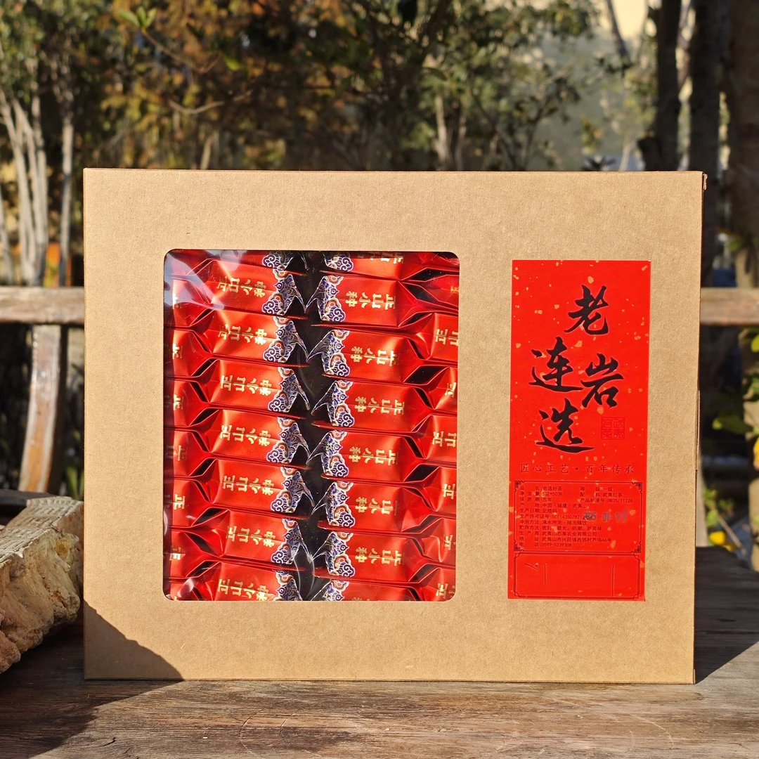 【正山小种】50泡简易盒装 武夷红茶