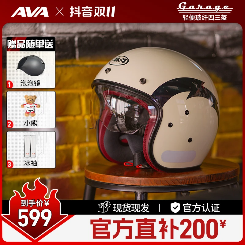 【AVA-Garage】复古头盔 摩托车单镜片四分之三盔 巡航踏板机车装备