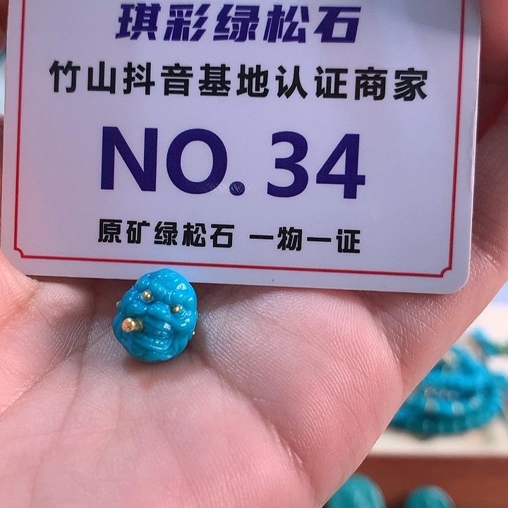 绿松石未镶嵌珠宝奇石