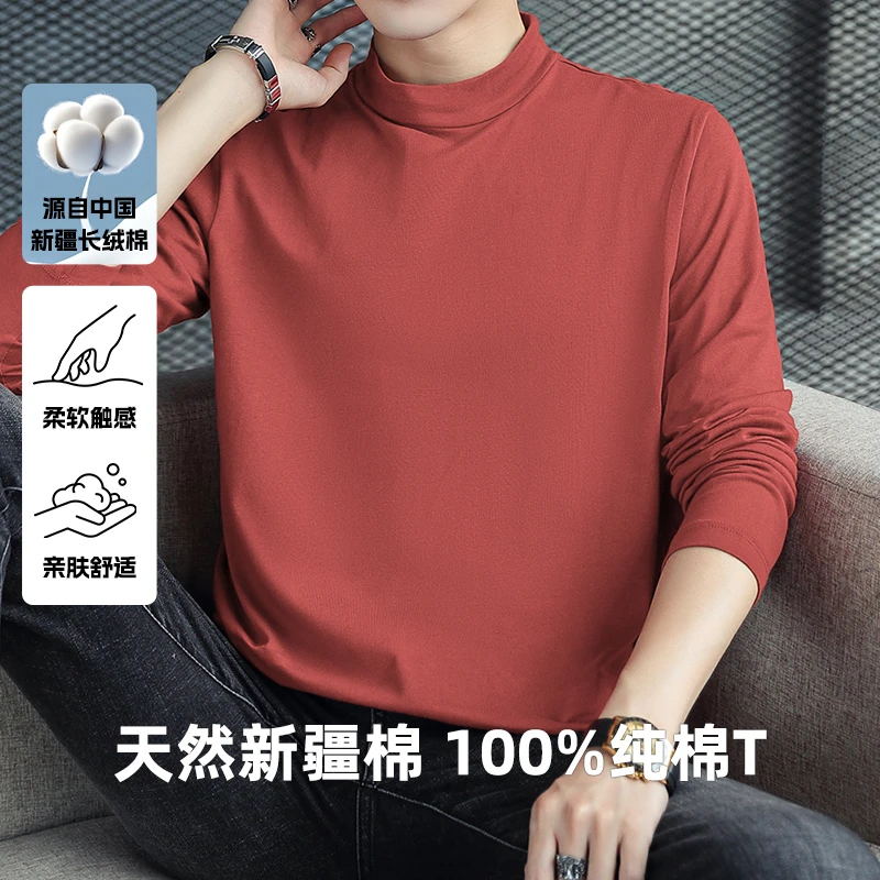 纯棉t恤男长袖秋冬内搭半高领打底衫中领上衣服全棉体恤纯色小衫