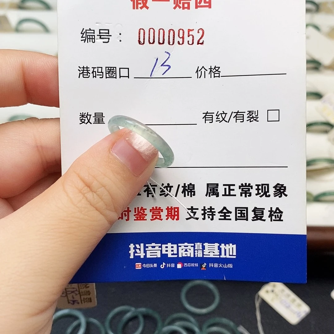 未镶嵌戒指翡翠天然翡翠0952