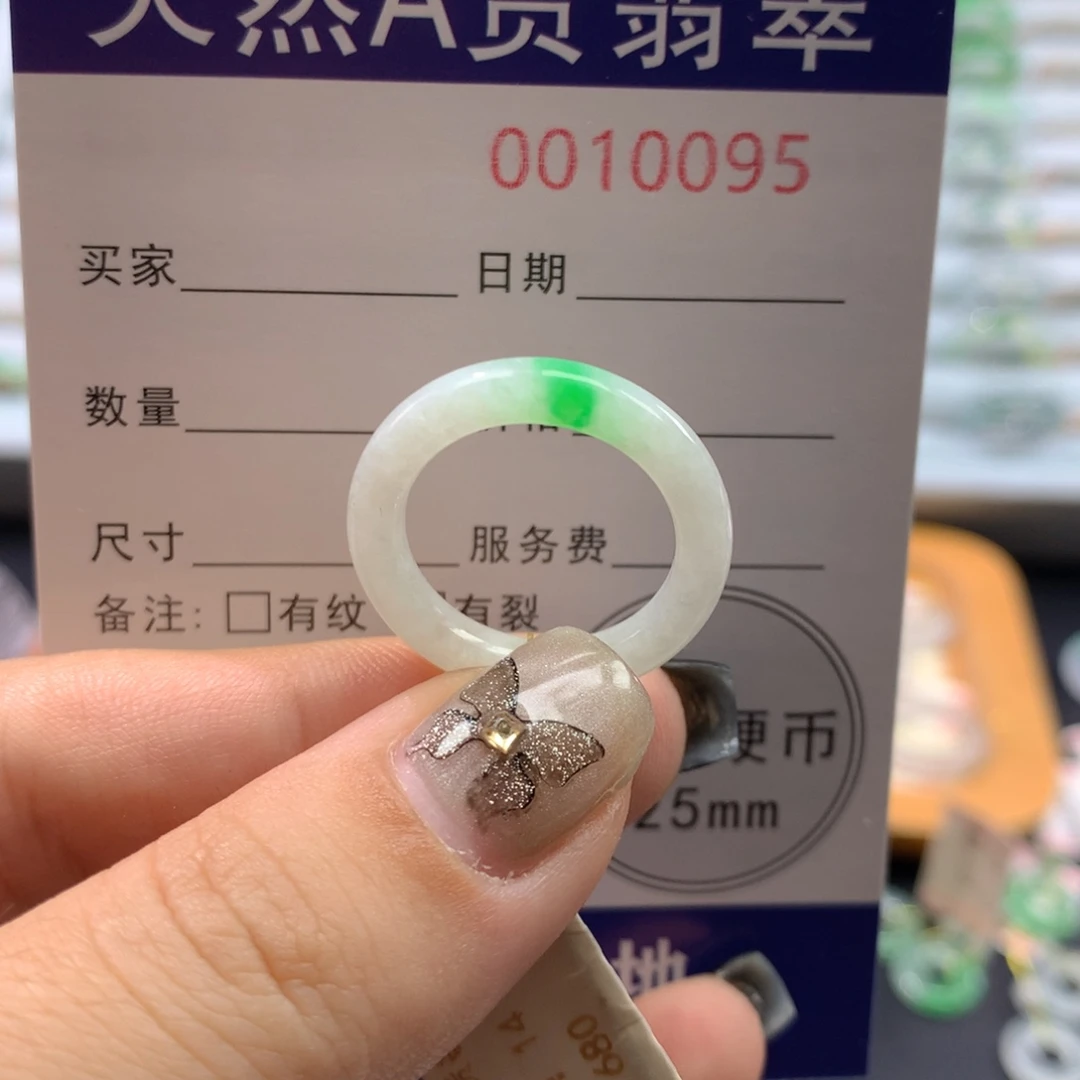 翡翠未镶嵌戒指14圈