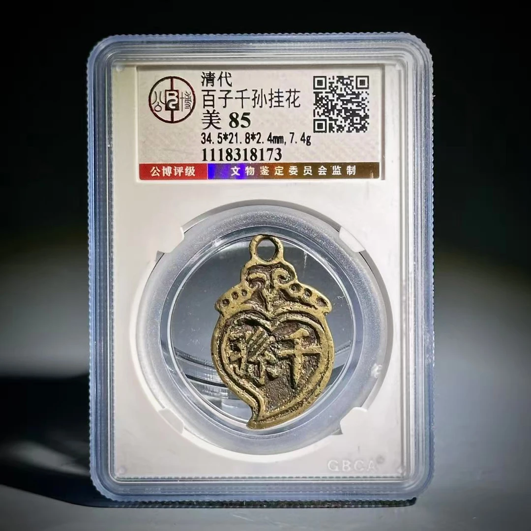 020 宋 百子千孙挂花 8173