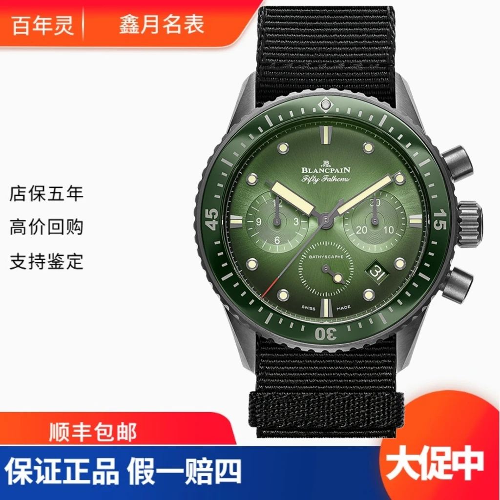 99新 Blancpain 22年全套 宝珀/五十噚系列5200-0153-NABA