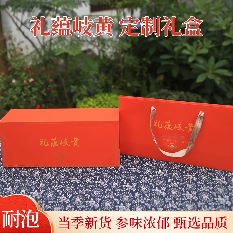 【礼蕴岐黄】正宗中江丹参晾晒片定制礼盒装品质保障