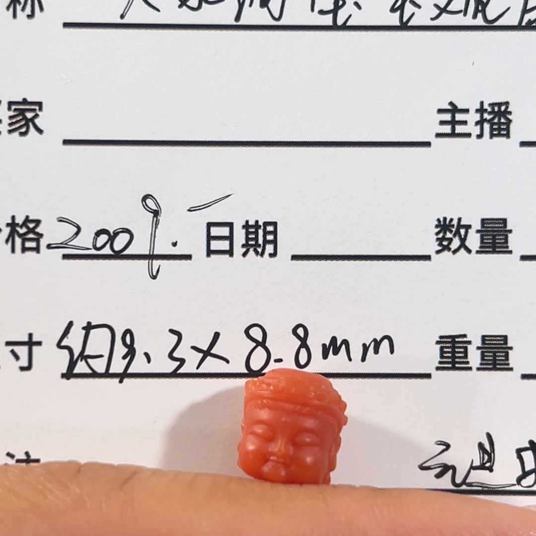 南红玛瑙未镶嵌宝宝观音 9.3x8.8mm