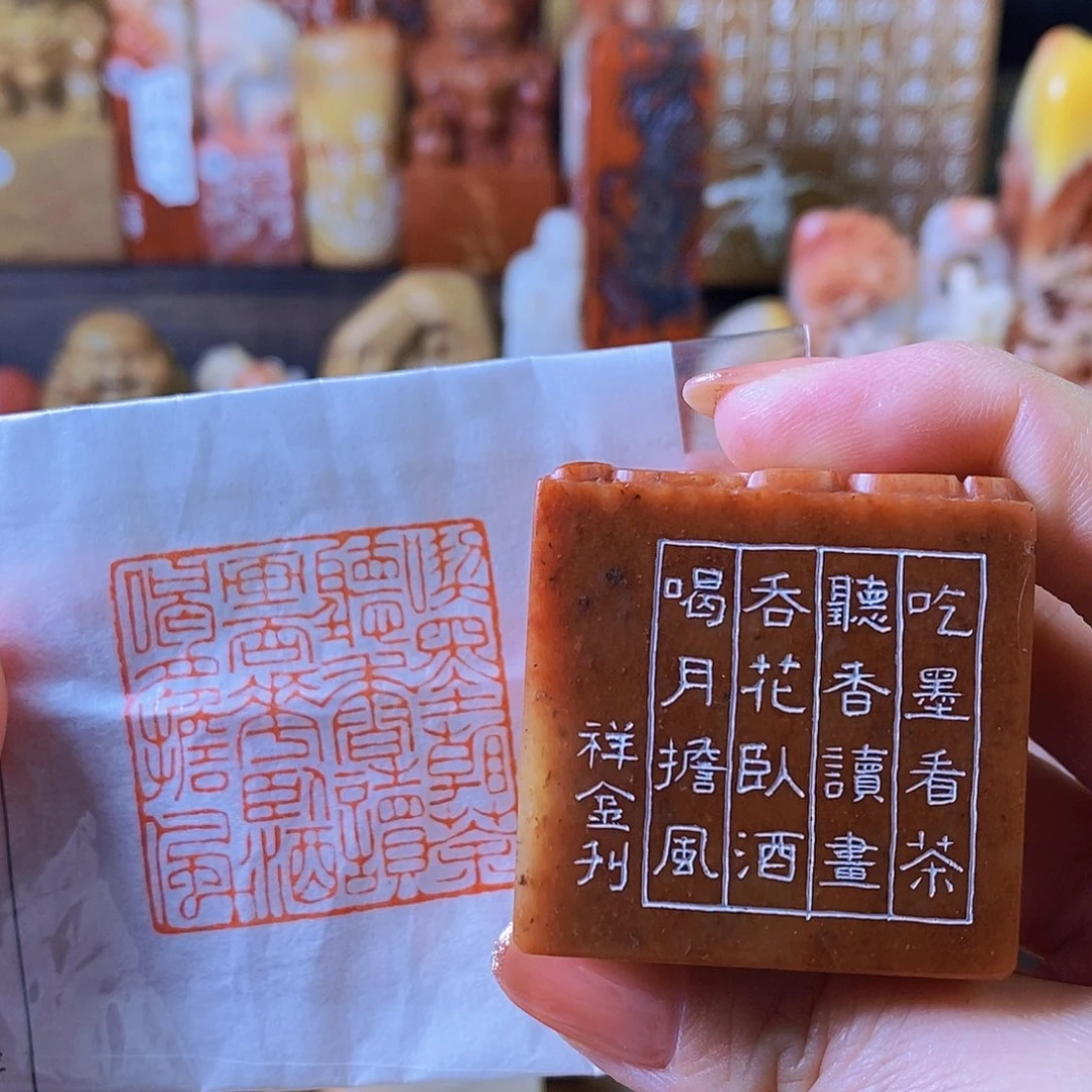 昌化石印石3761 手工篆刻作品