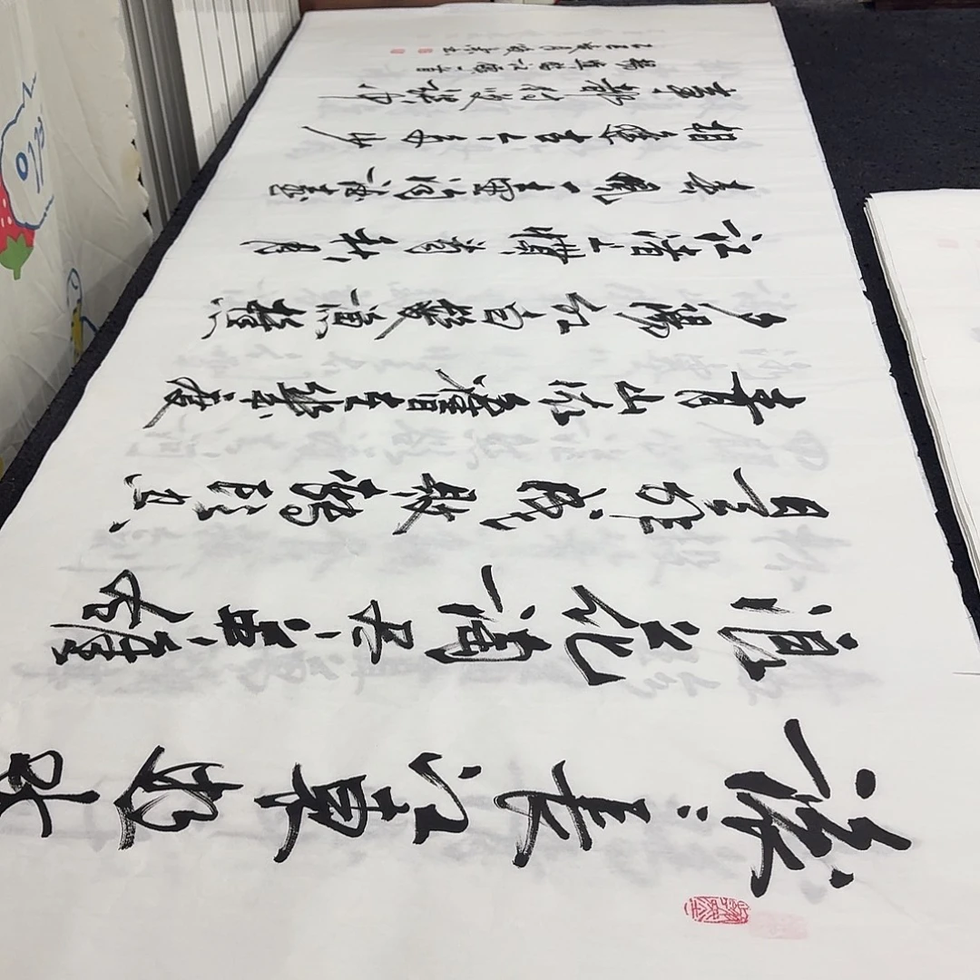 爱***赢书法老师精品行书