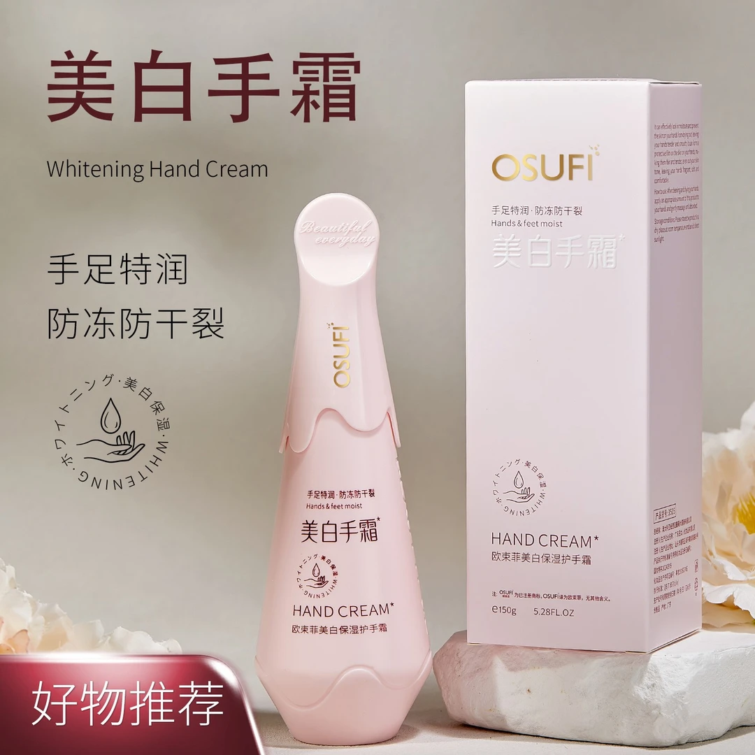 OUSHUFEI/欧束菲美白保湿护手霜持久留香香氛防冻防干裂补水嫩肤