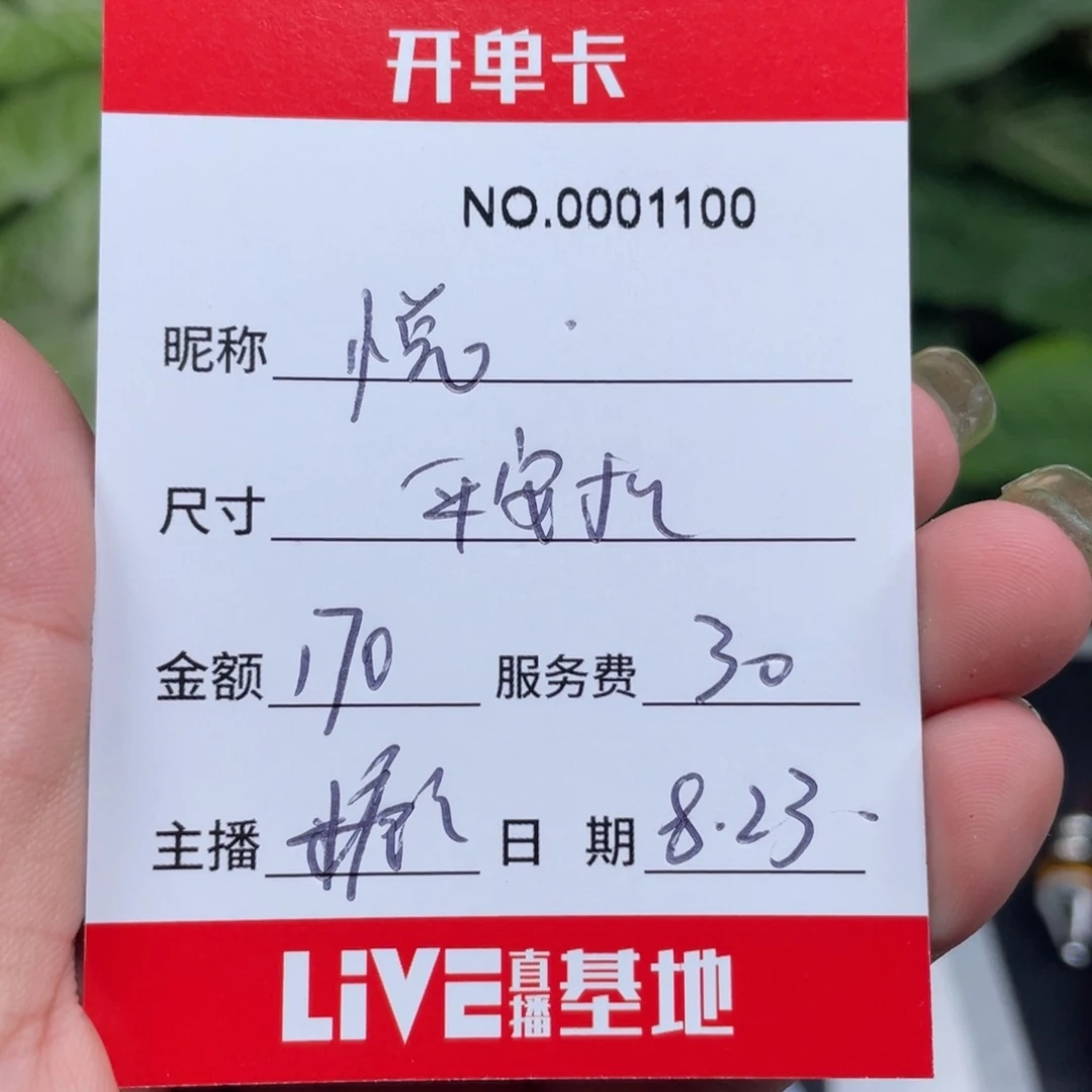 馨***）非金属无所见即所得1100