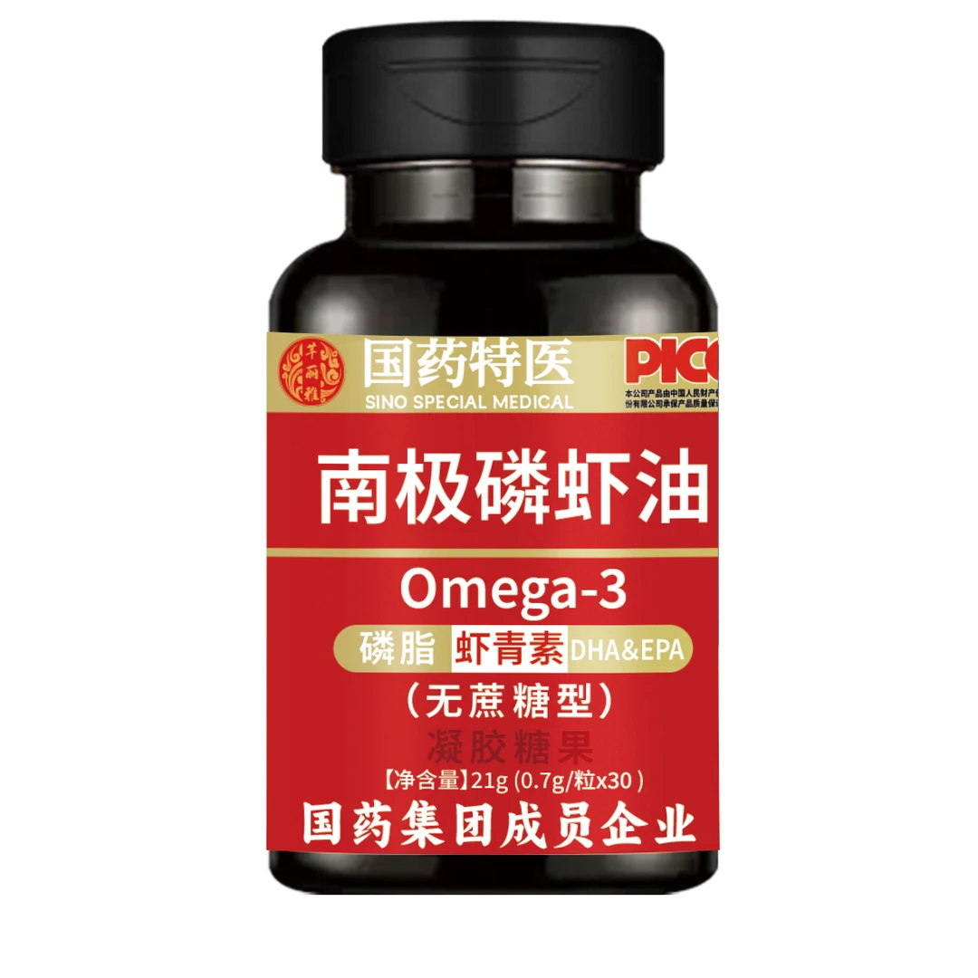 国药特医南极磷虾油BP