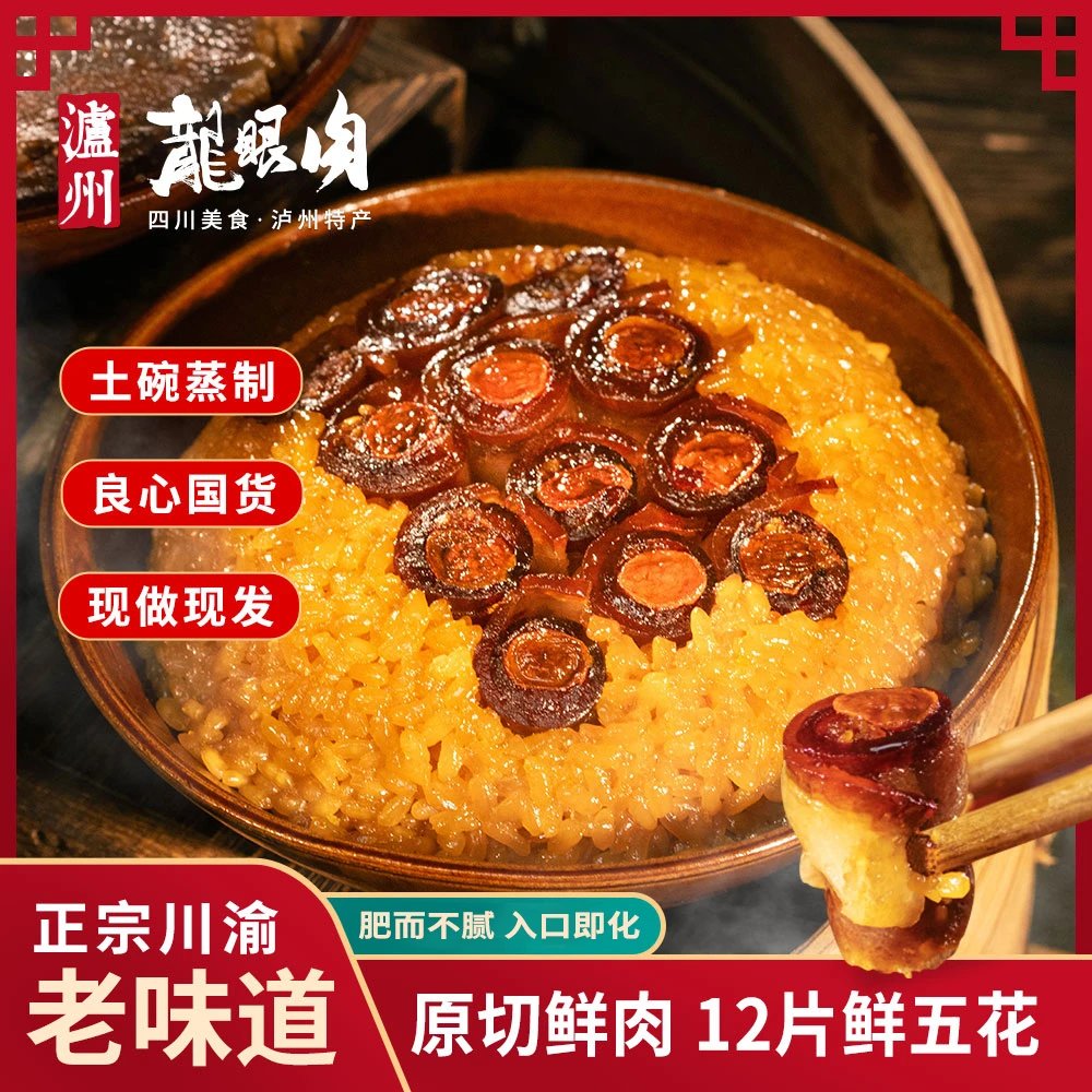泸味坊四川特产龙眼肉甜烧白喜沙肉九大碗扣肉加热即食送土碗包邮