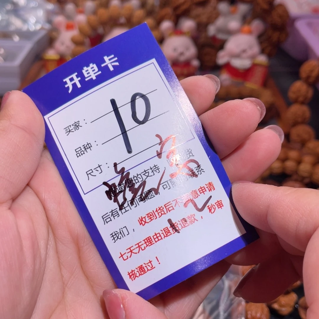 文玩核桃手串老*?10蟾宗1.2