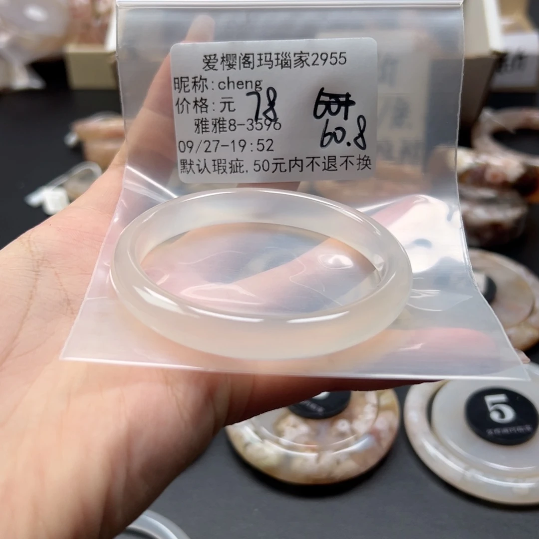 手镯玛瑙/玉髓未镶嵌c***g