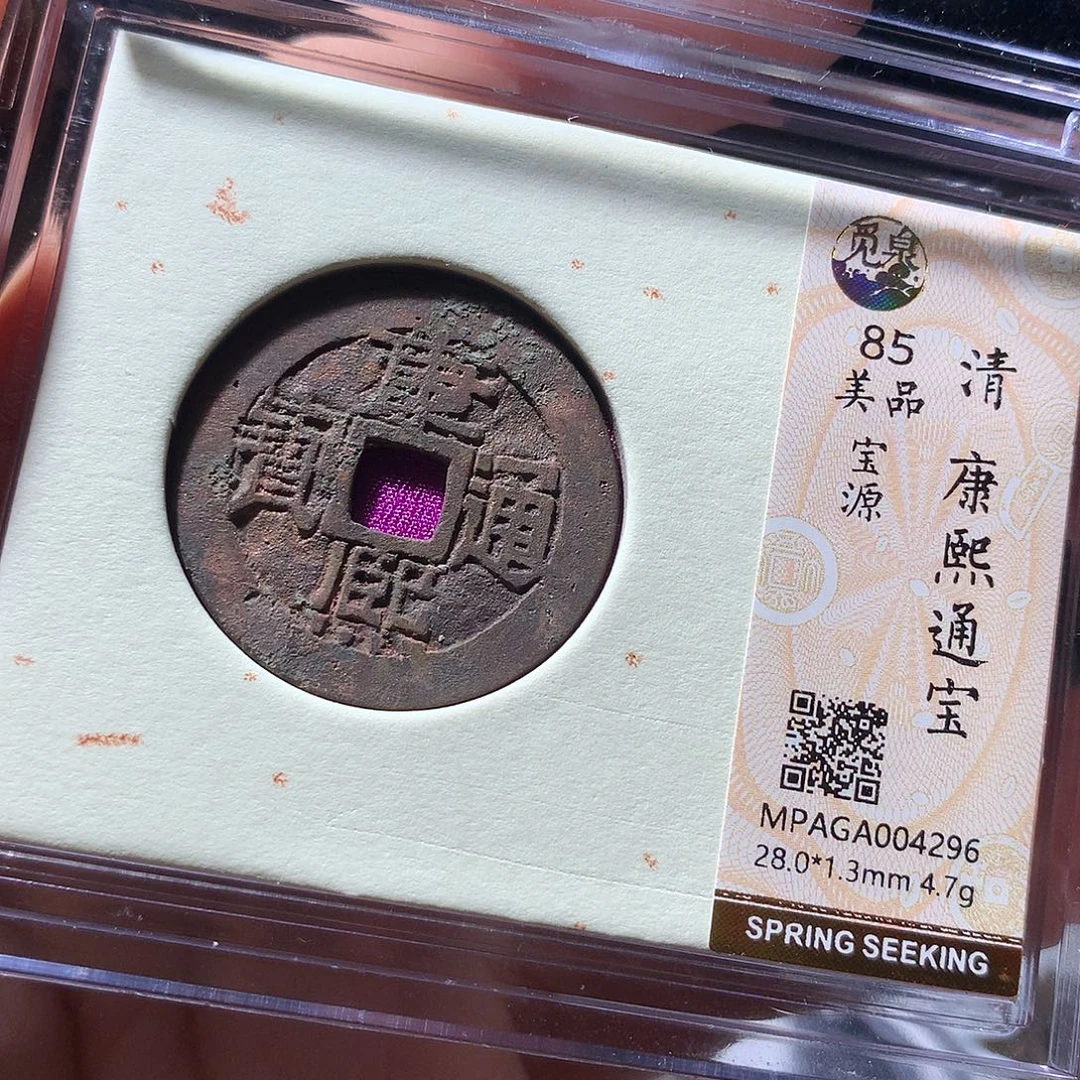 金属QY。阿钱钱钱钱4296